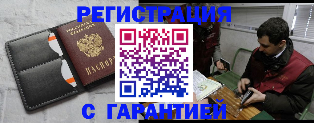 прописка в квартире в Тюмени